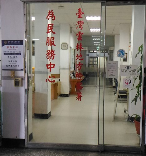 為民服務中心入口相片
