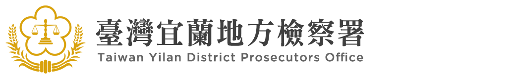 Taiwan Yilan District Prosecutors Office:Back to homepage