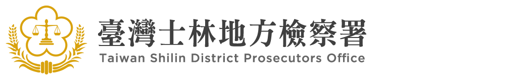 Taiwan Shilin District Prosecutors Office:Back to homepage