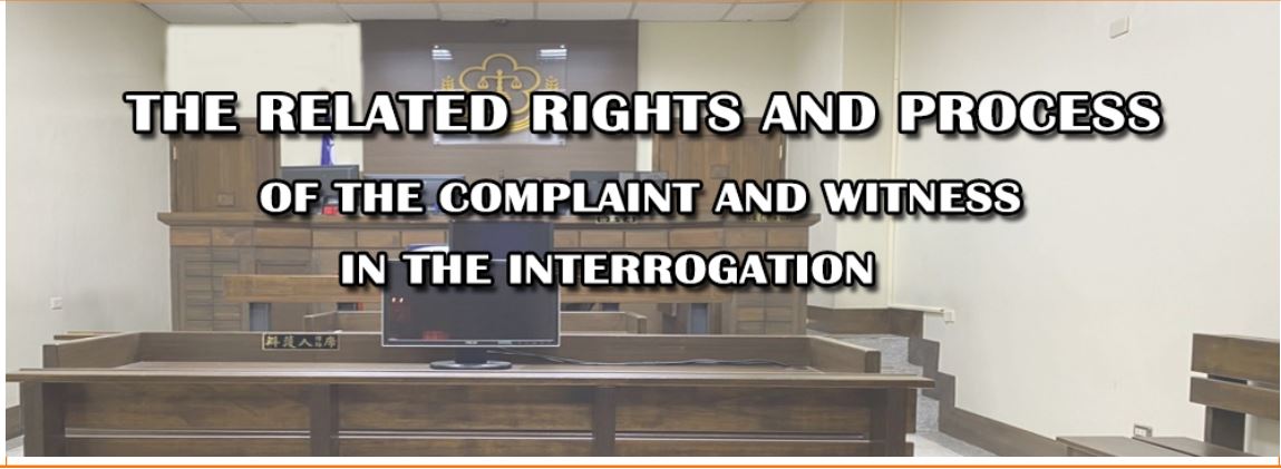 The Related Rights and Process Of the Complaint and Witness In the Interrogation , link to youtube