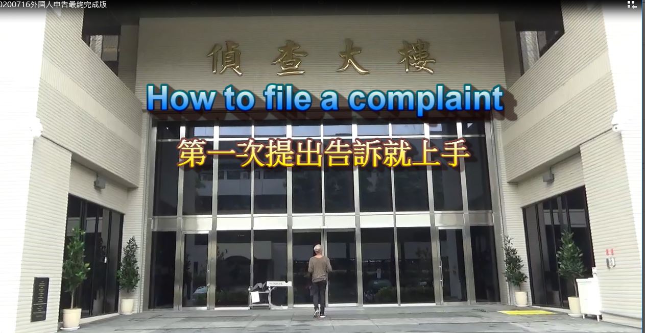 How to file a complaint video, link to youtbe