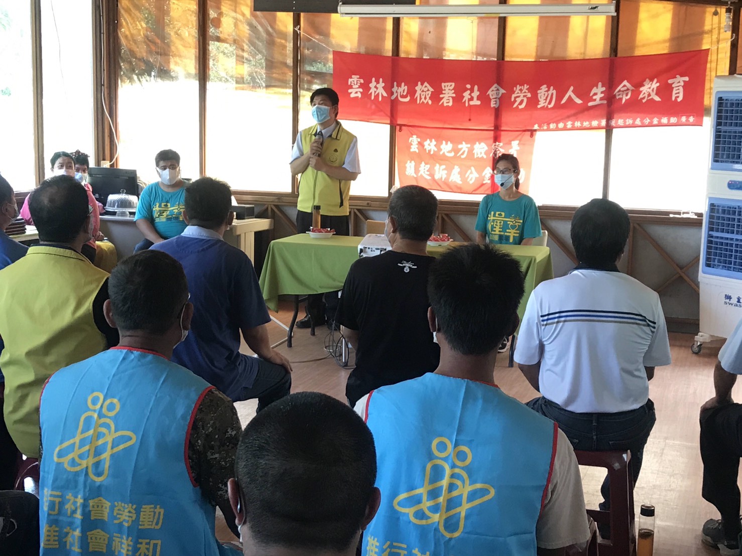 活動過程中向參與之社會勞動人進行生命教育