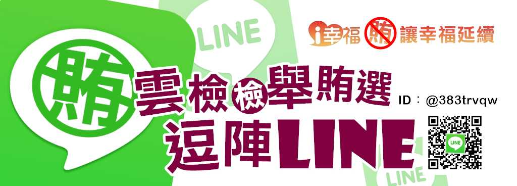 臺灣雲林地方檢察署