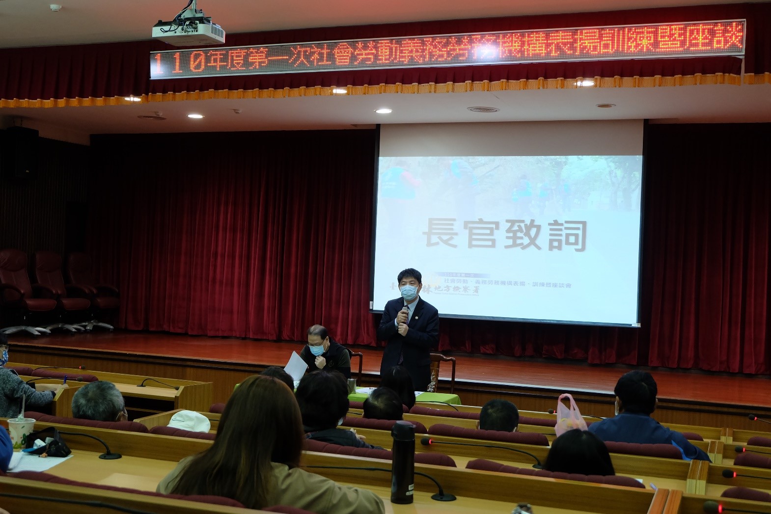 檢察長致詞