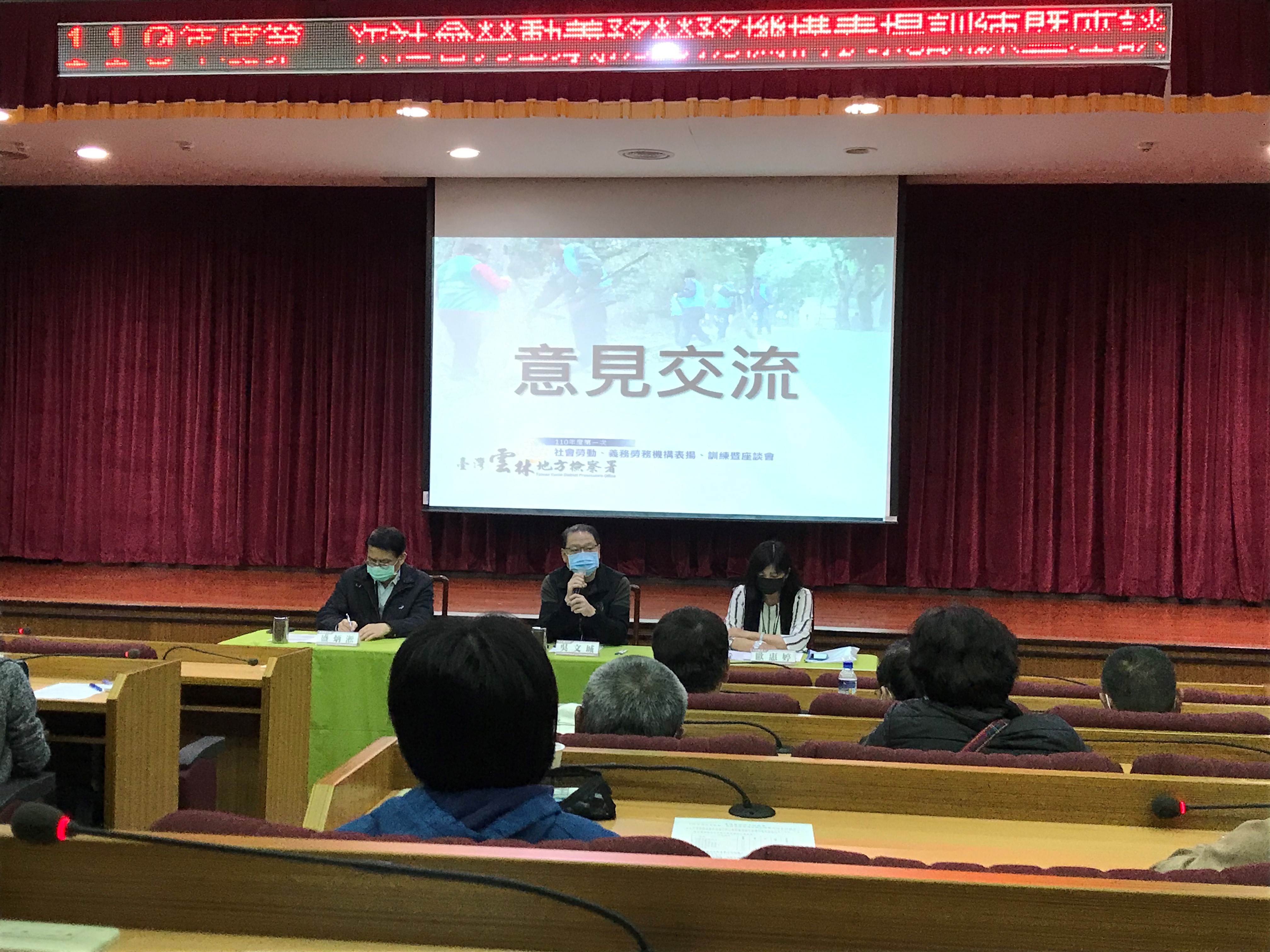 意見交流