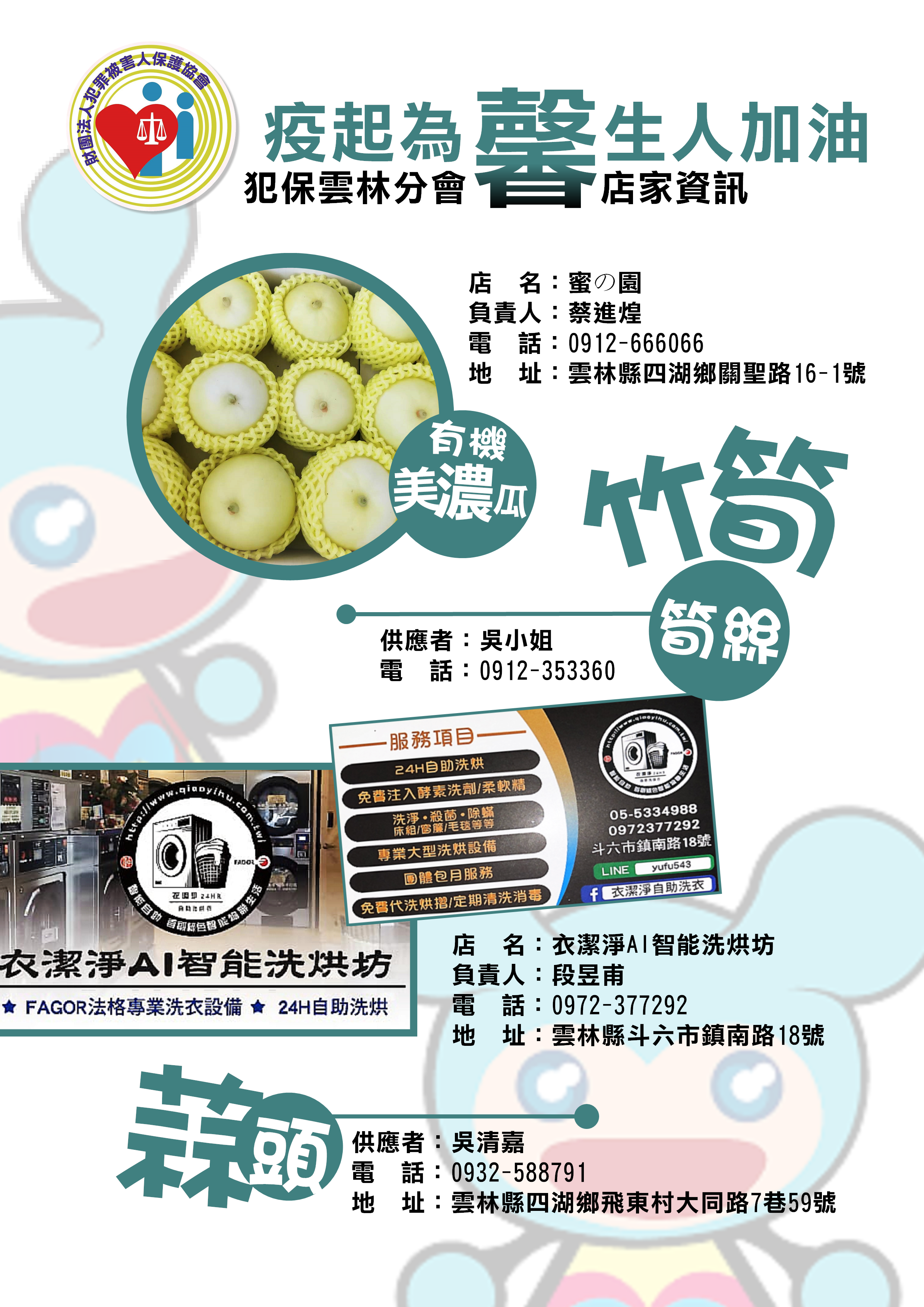 馨生人自營ＤＭ