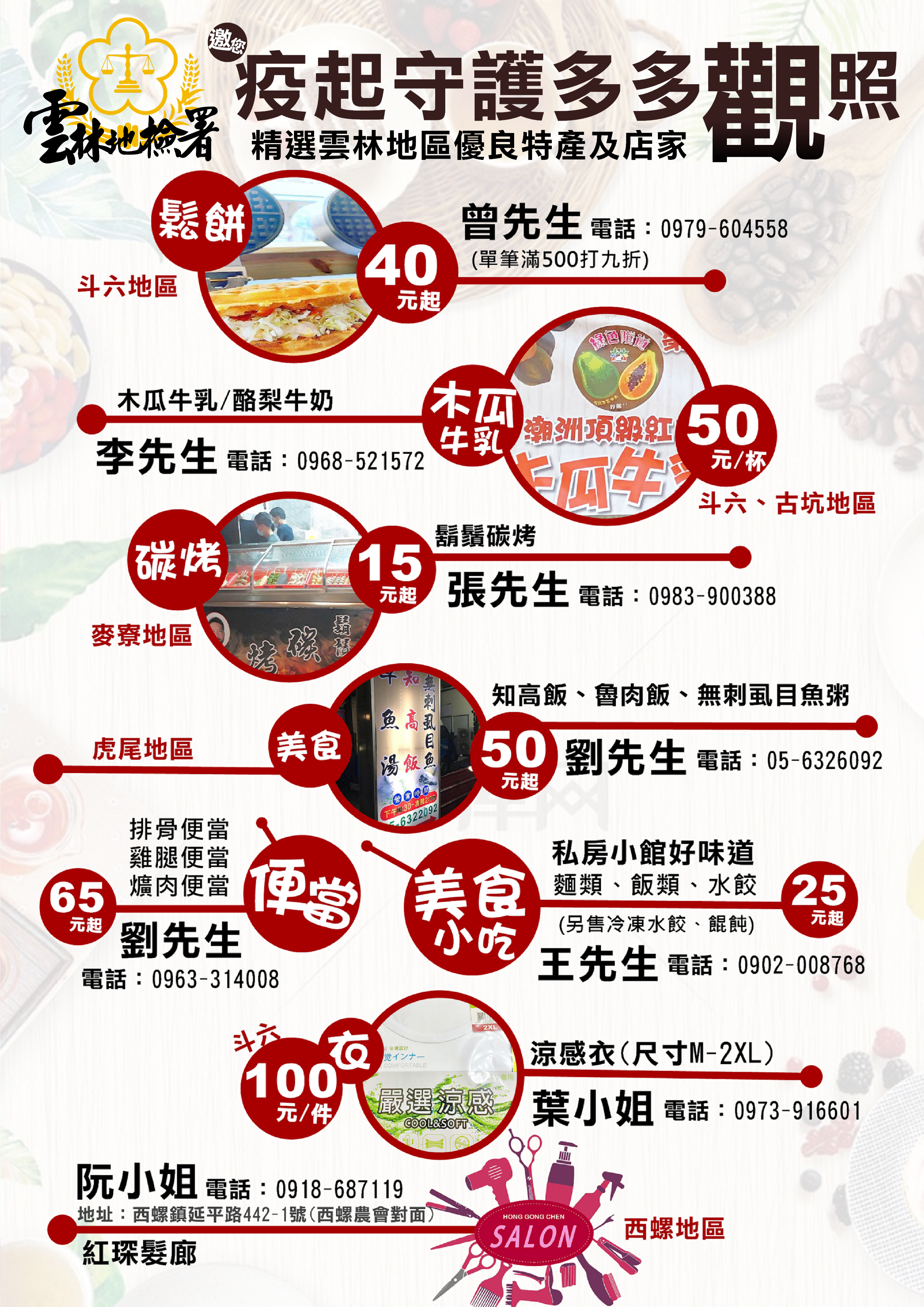 受保護管束人自營ＤＭ