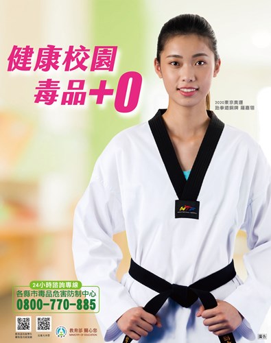 反毒宣導海報