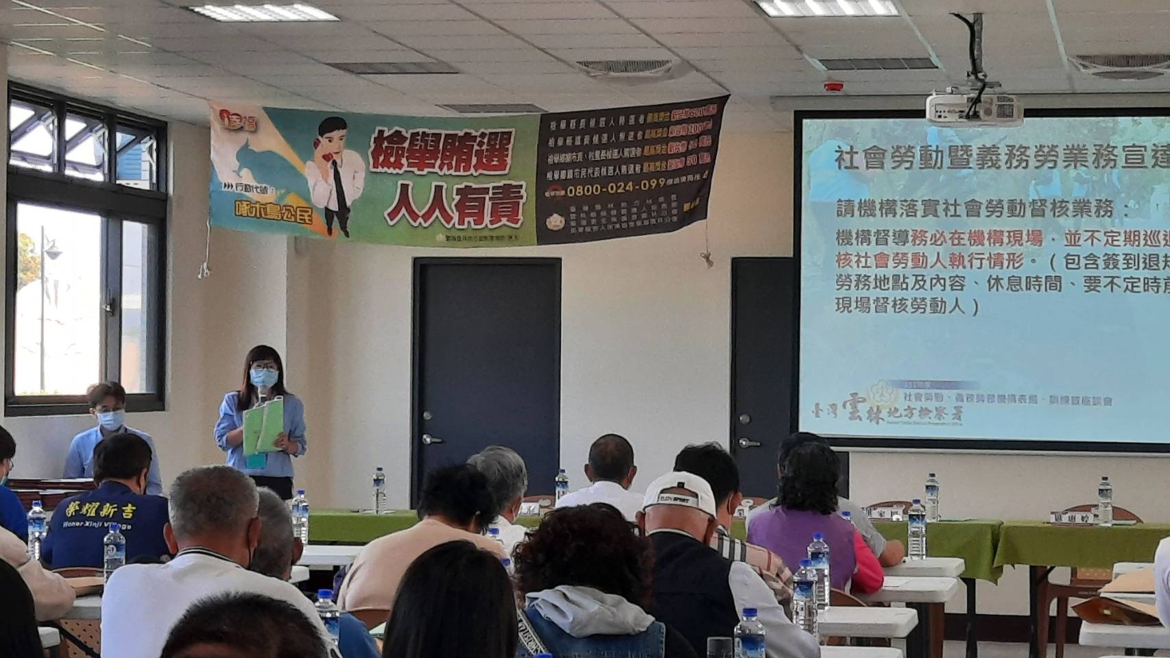 本署觀護人宣達事項