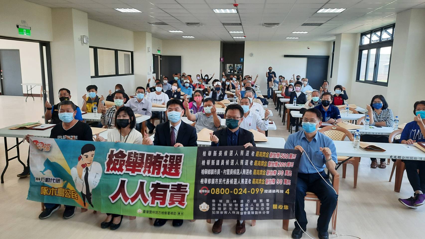 與參與會議的各單位一起進行反賄選宣示