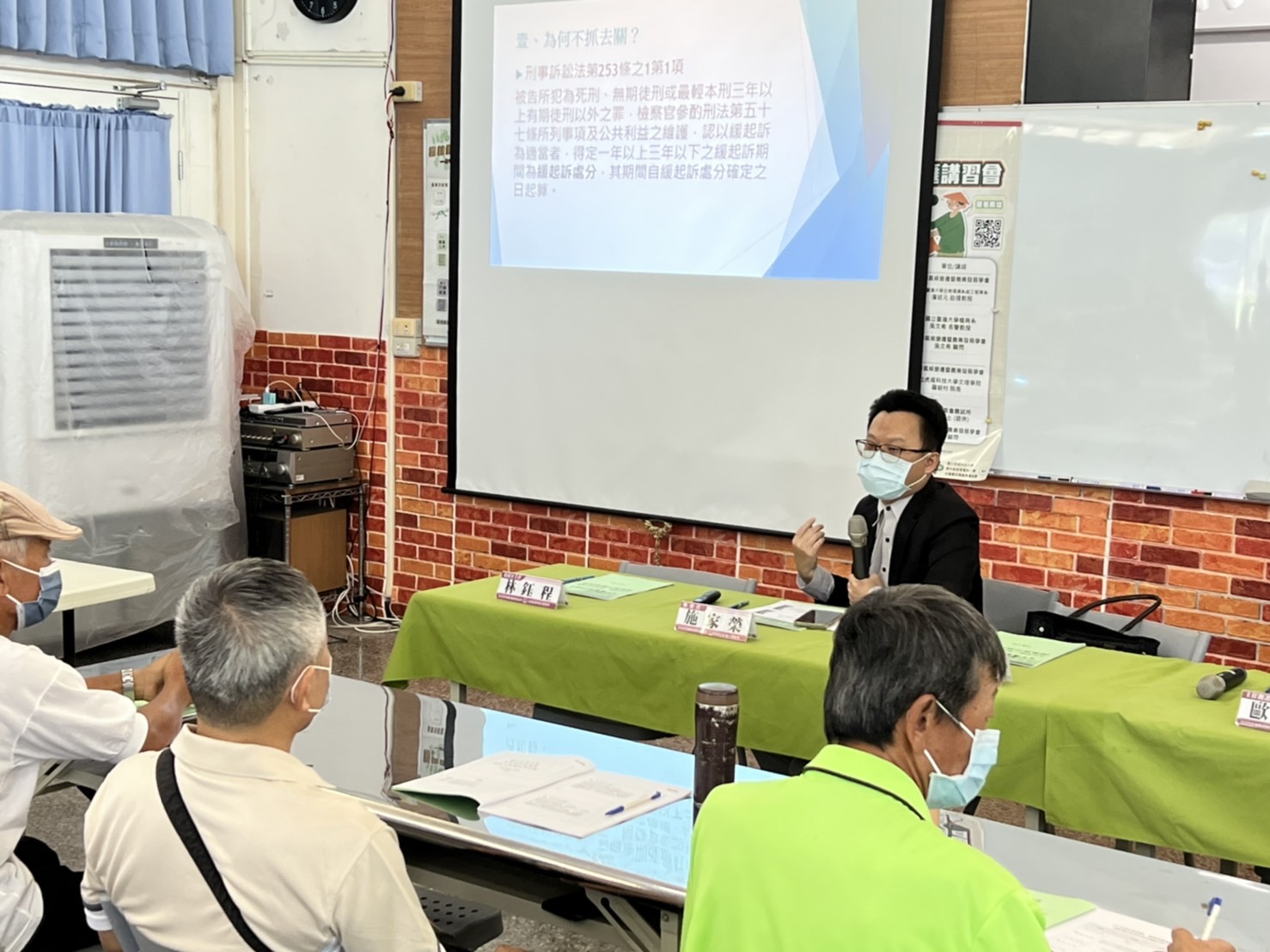 施家榮檢察官上課情形