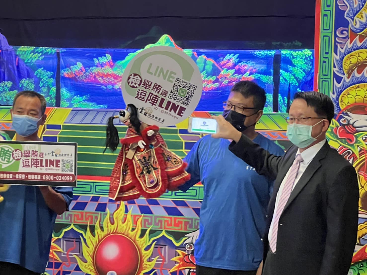 檢察長試範如何來進行掃QRcode