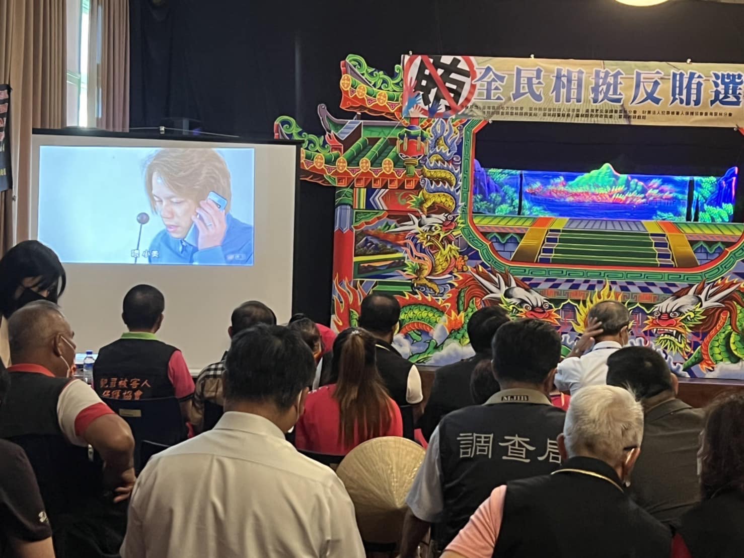 觀看最高檢製反賄選宣導影片
