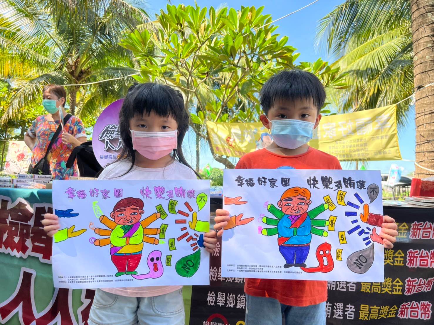 小朋友們手持繪圖成品一起反賄選