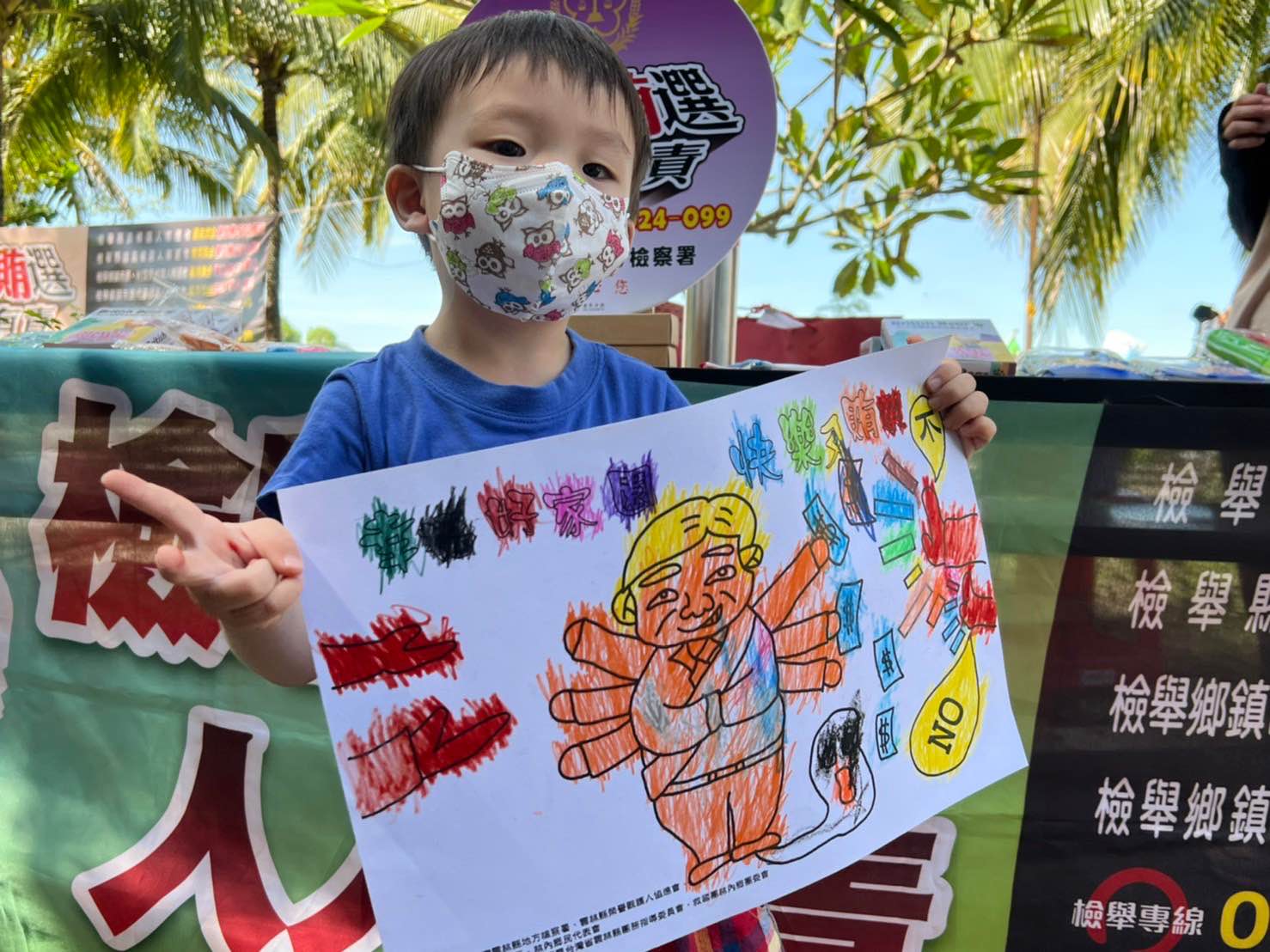 小朋友們手持繪圖成品一起反賄選1