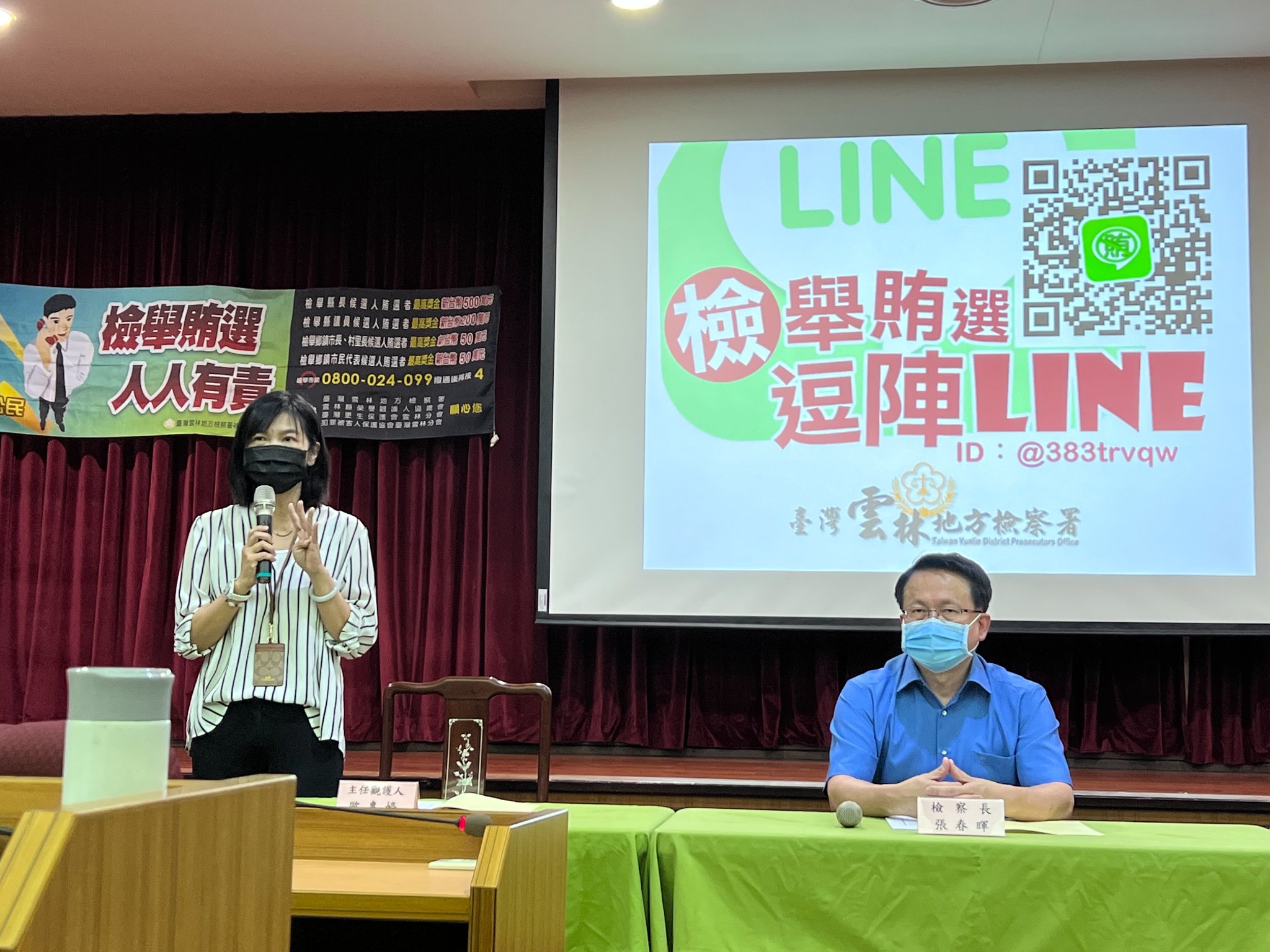 本署歐惠婷主任觀護人進行檢舉賄選逗陣Line宣導