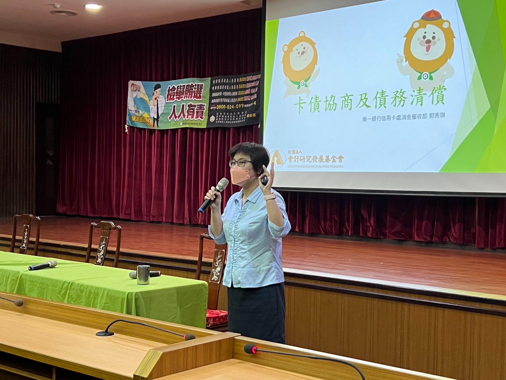 第一銀行郭秀琪專員上課情形