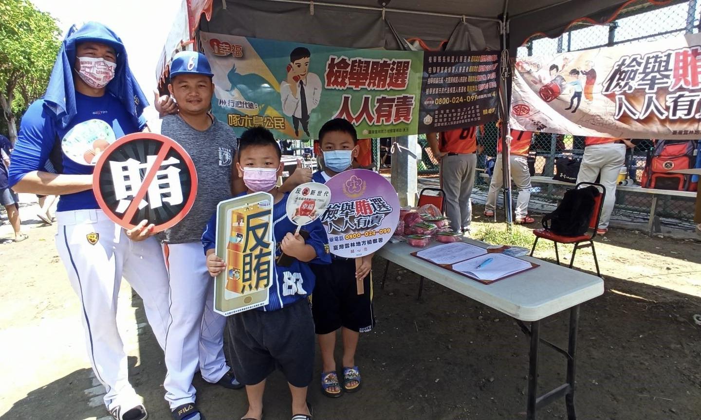 當日活動與會球員及家屬一起向賄選sayNo