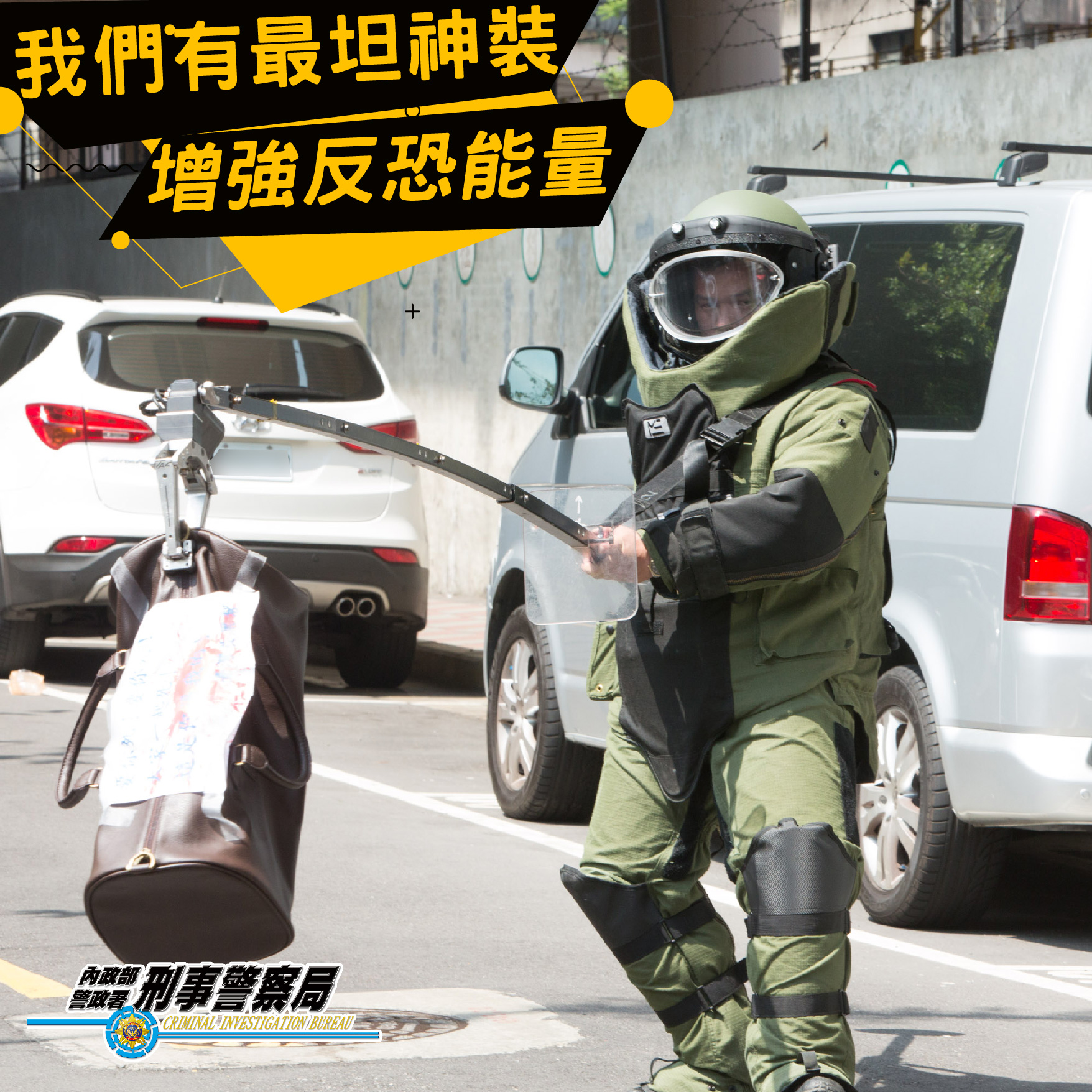 內政部防詐早安圖1