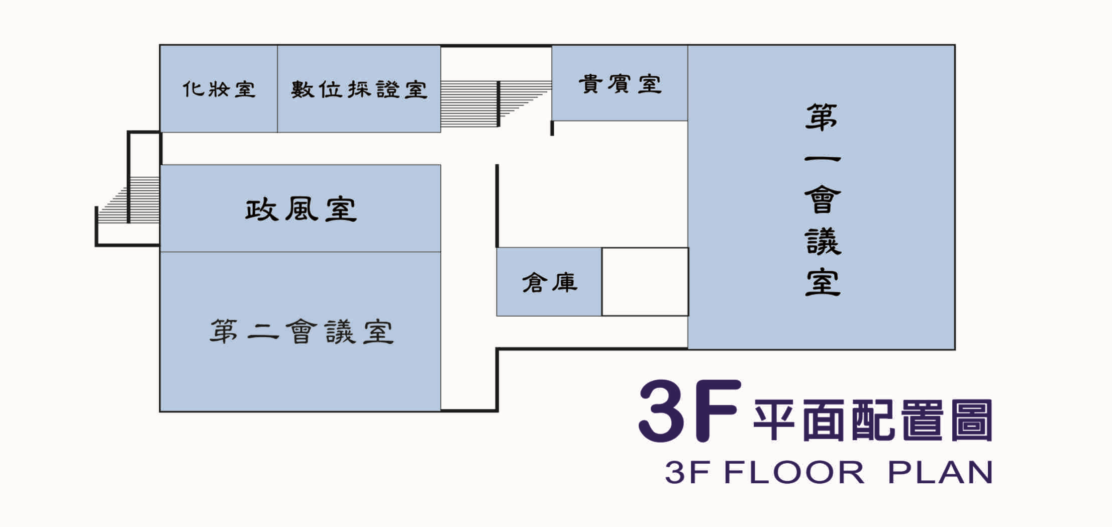 第一辦公室三樓平面配置圖