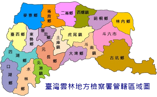 本署管轄區域圖