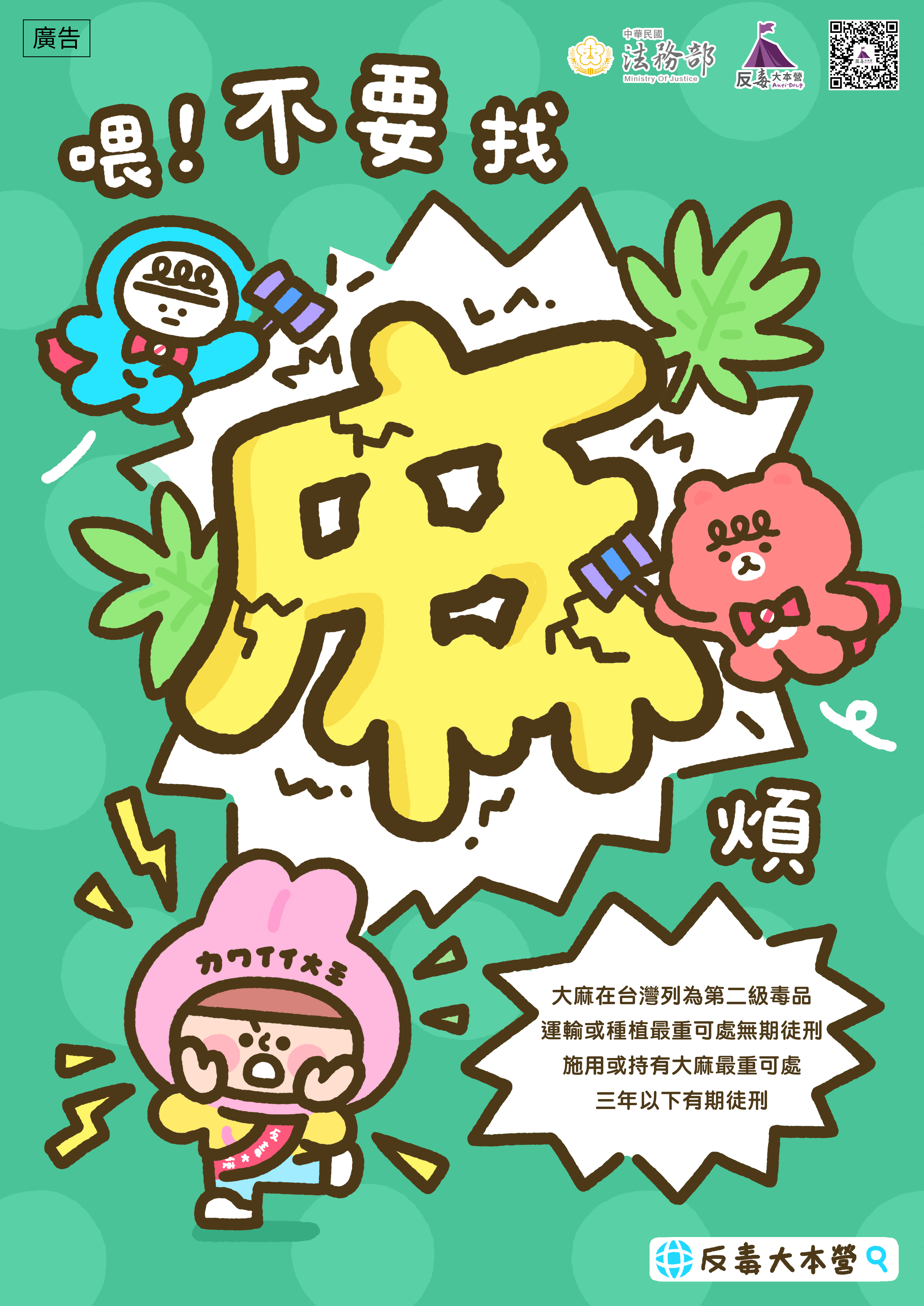 喂！不要找麻煩！
