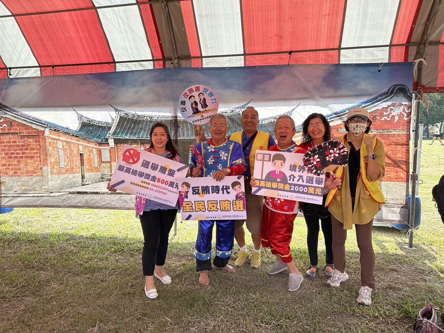 詔安客家文化節暨反賄選宣導