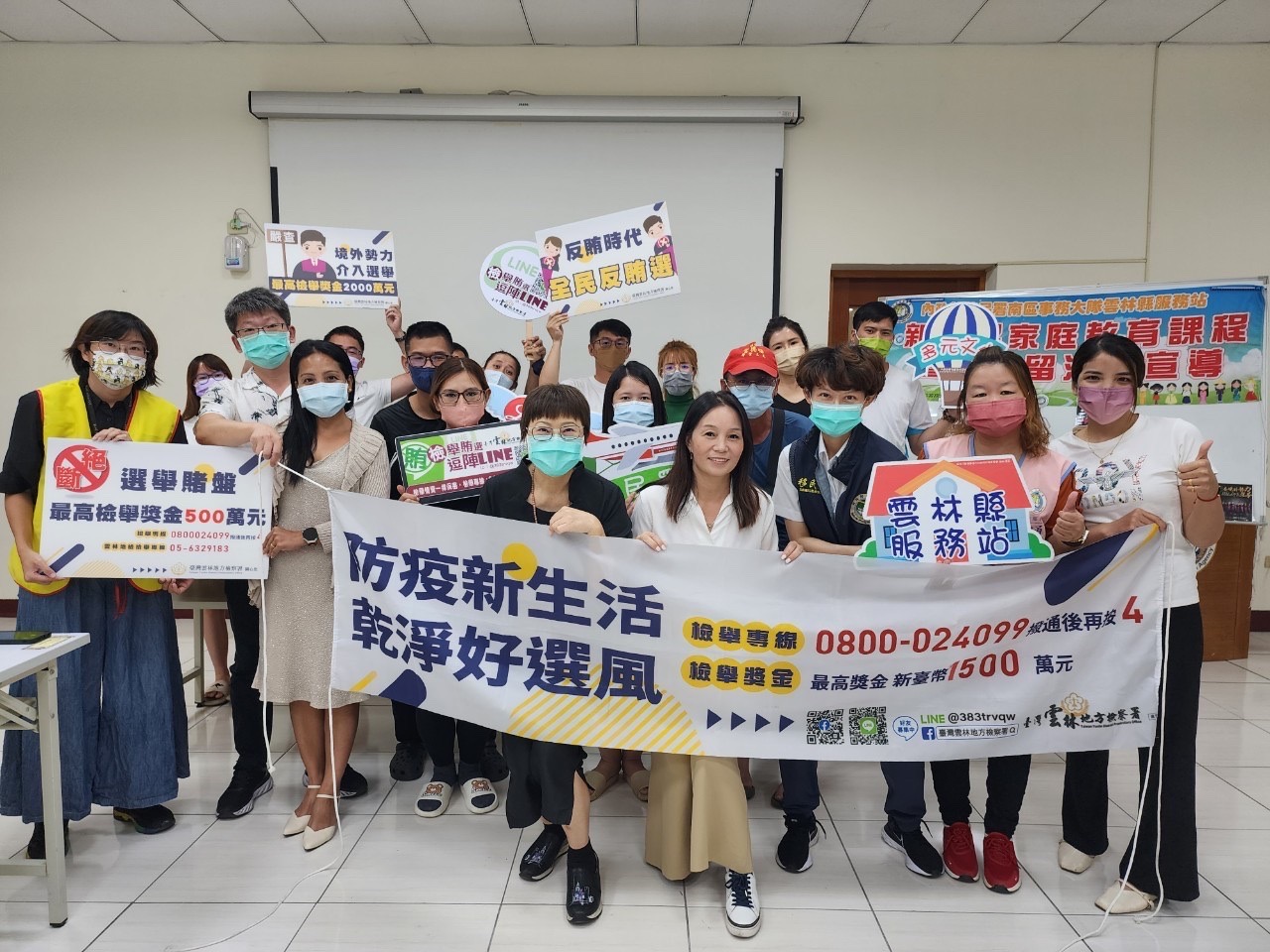 新住民家庭教育暨反賄選宣導大合照