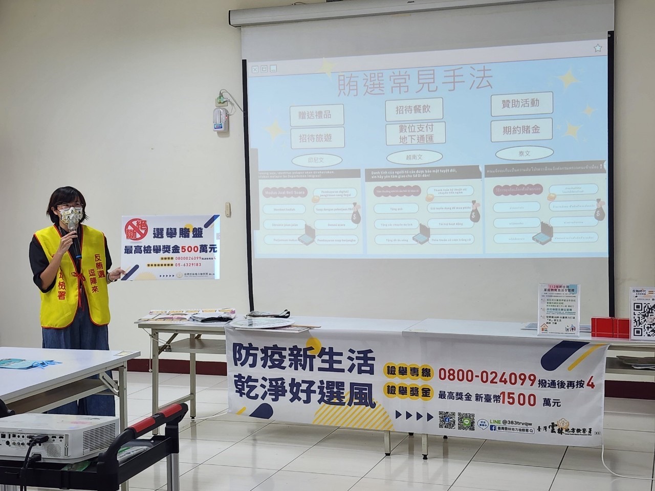 新住民家庭教育暨反賄選宣導2