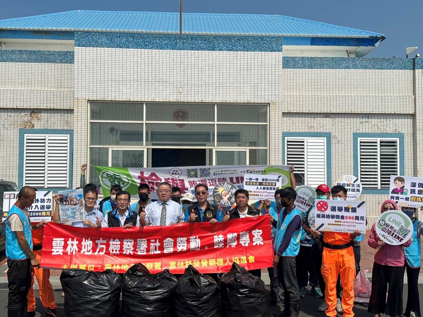 海岸淨灘  反賄心安  大合照