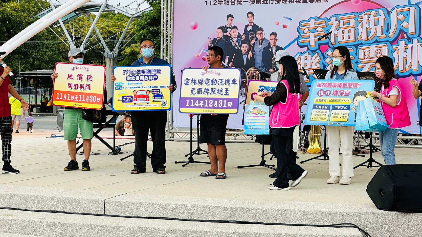 稅收相關內容與反賄選宣導