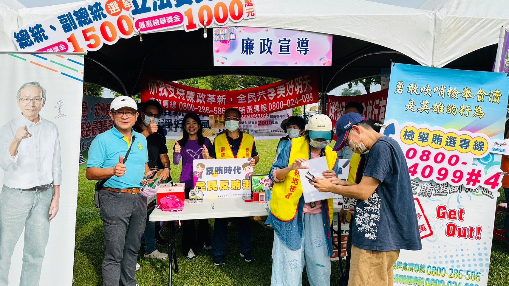 廉政宣導
