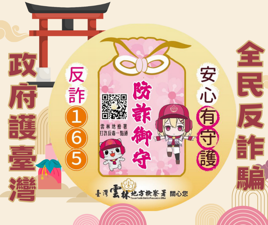 御守
