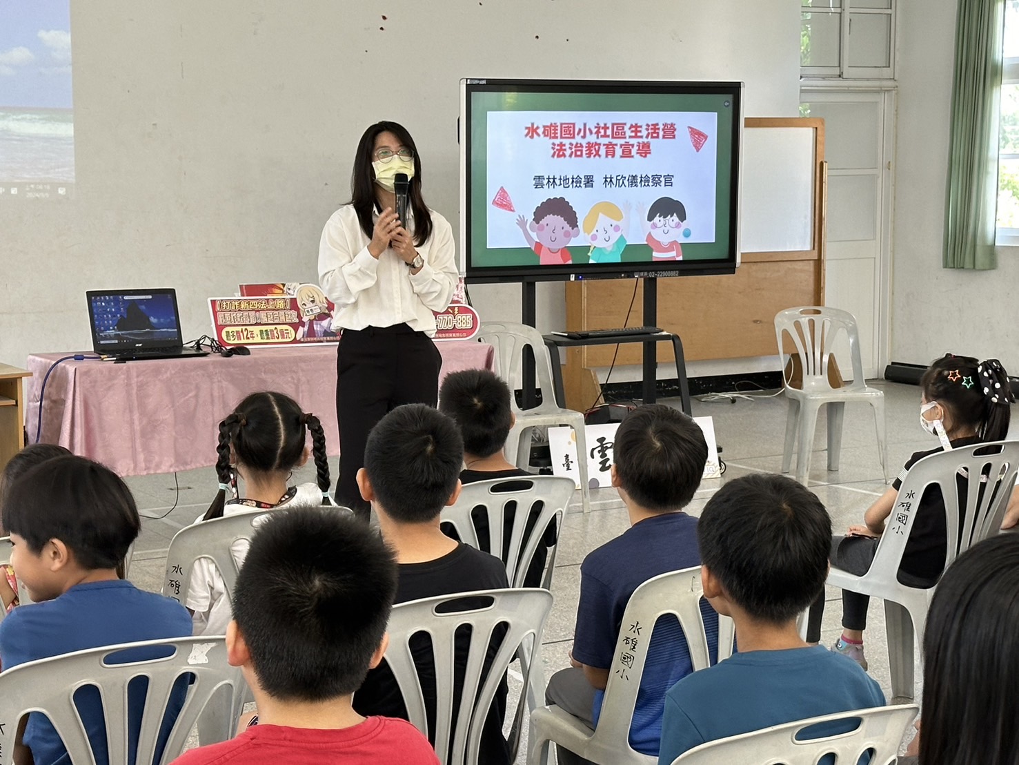 法治教育水碓國小2