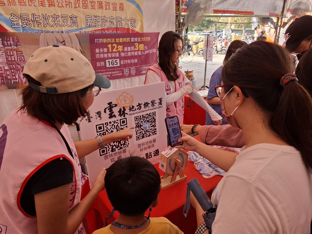 「雲檢i幸福臉書串連懲詐反毒金句」活動2