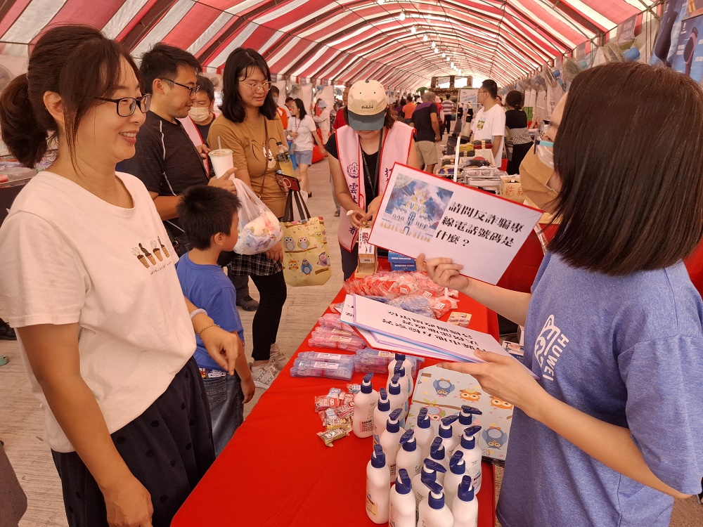 「廉政打詐快問快答」