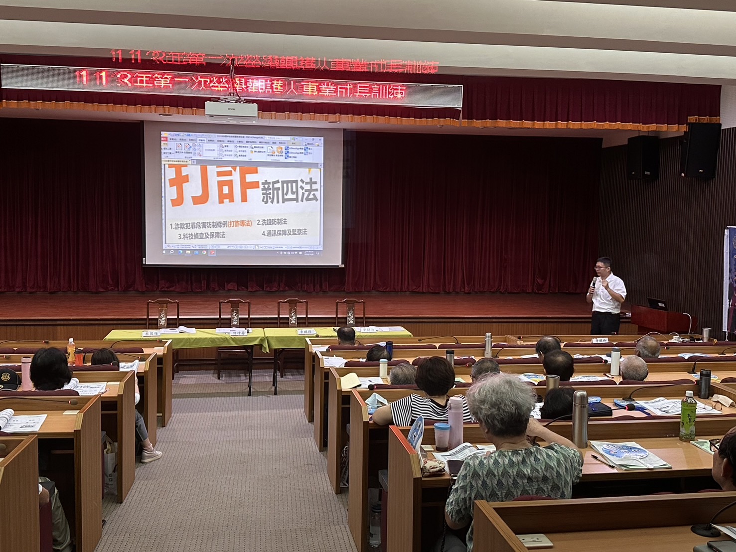 113.10.08第2次榮觀訓練蔡國強律師照片5