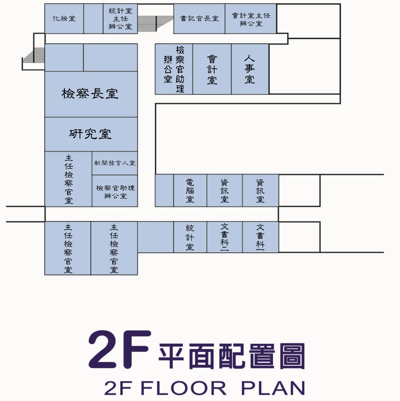第一辦公室二樓平面配置圖