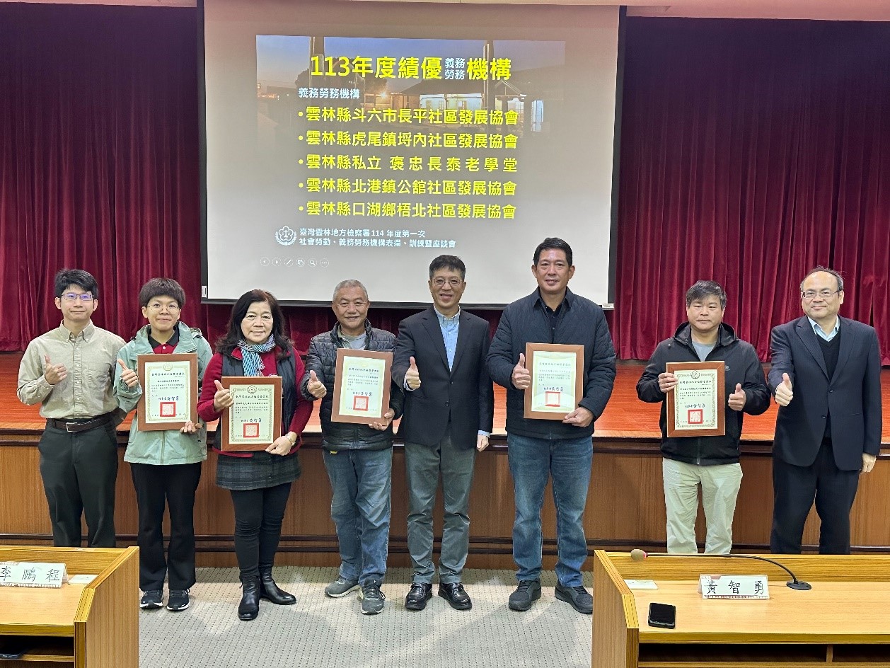 113年度績優義務勞務機構表揚大合照