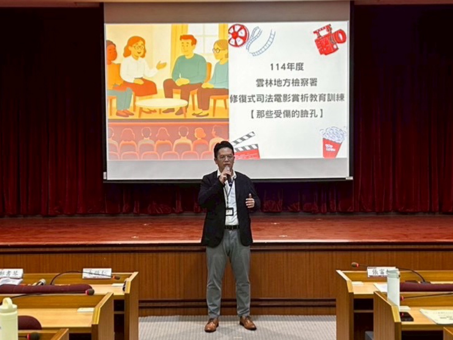 1140930電影賞析之張富鈞主任檢察官致詞