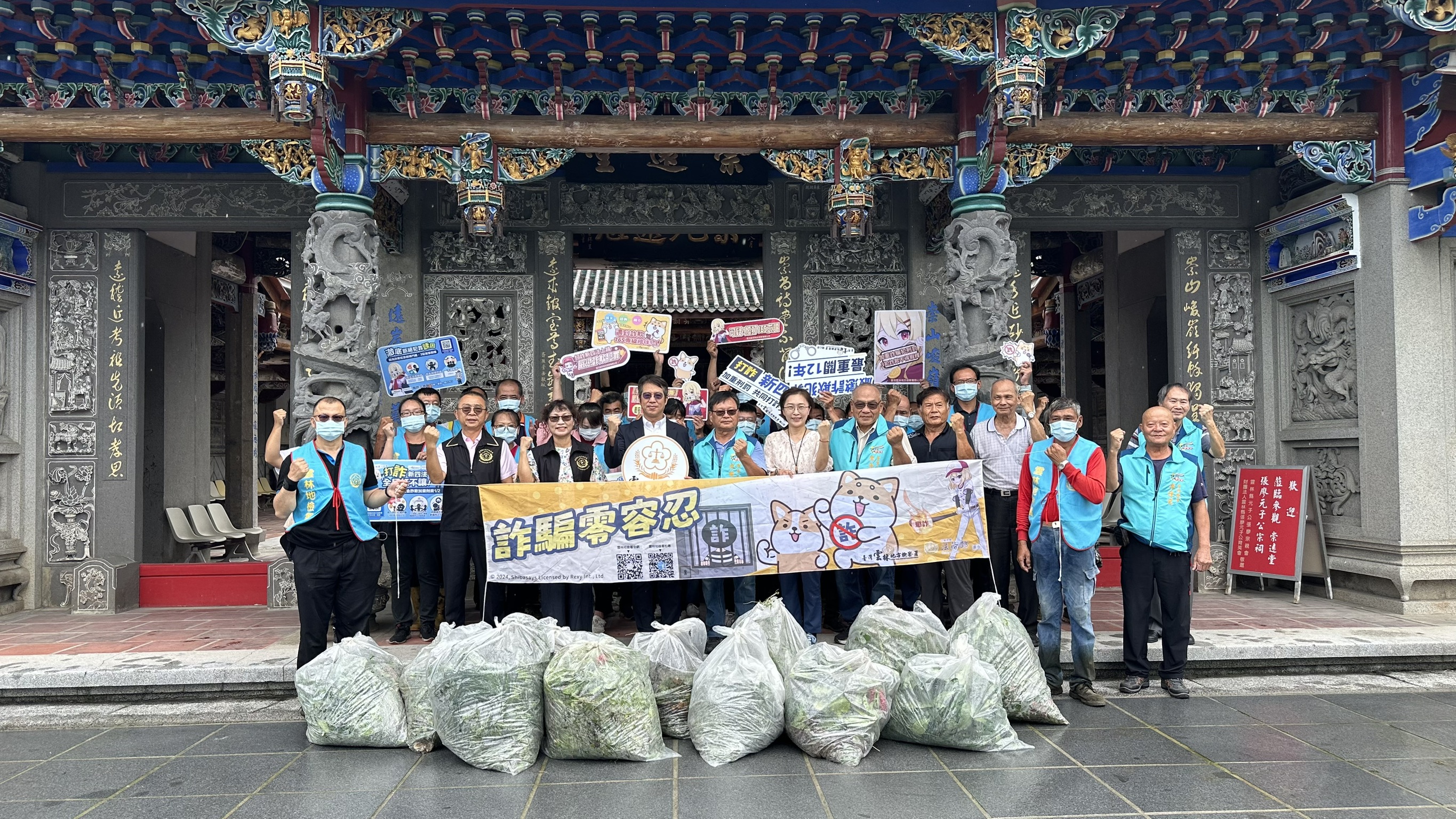 詐騙宣導大合照