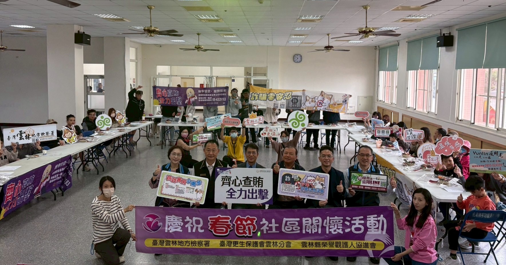 舉辦「馬報春暉幸福至．闔家團圓慶新年」春節關懷活動大合照