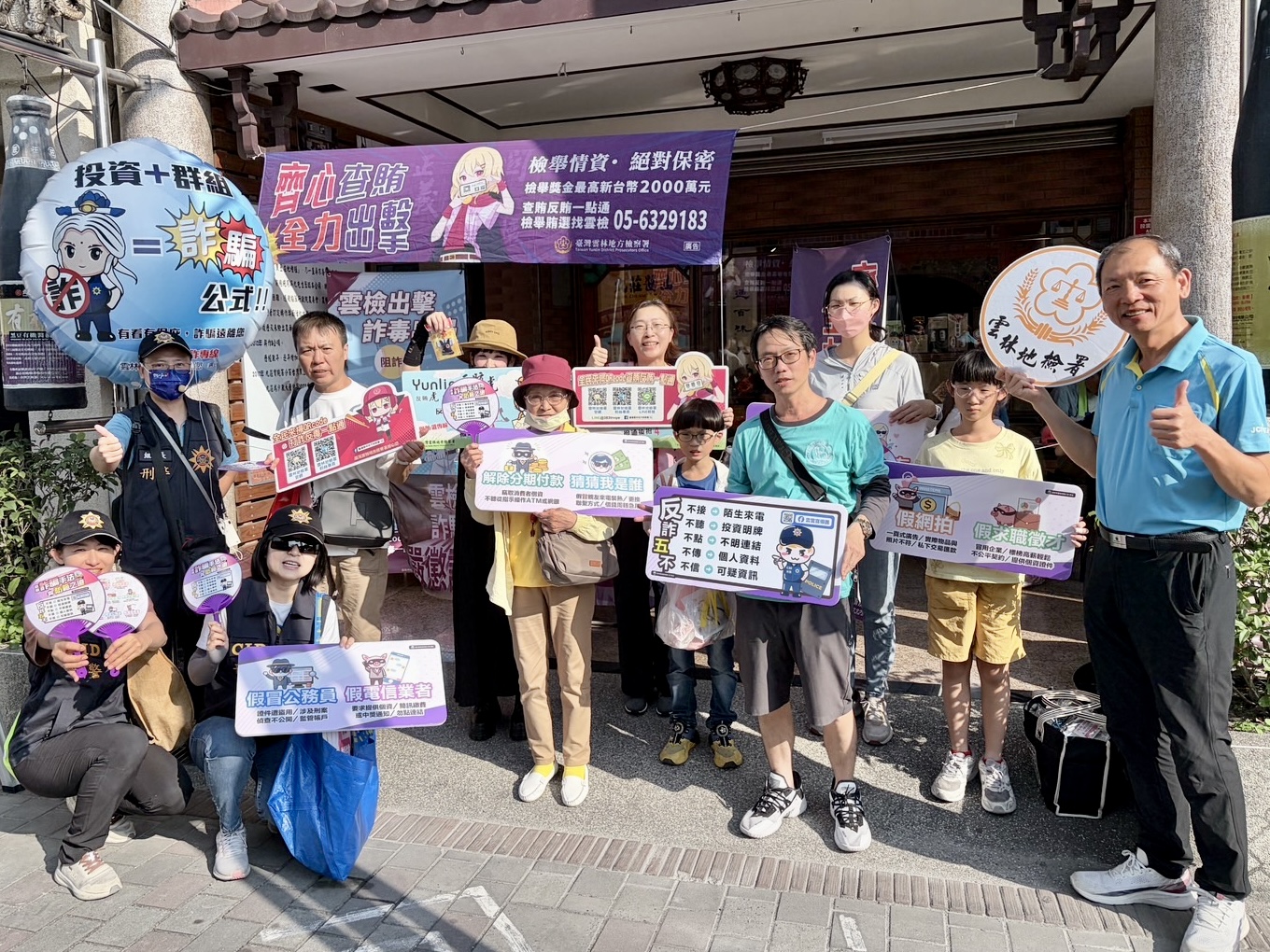 檢警共同宣導反詐、反毒、反賄選