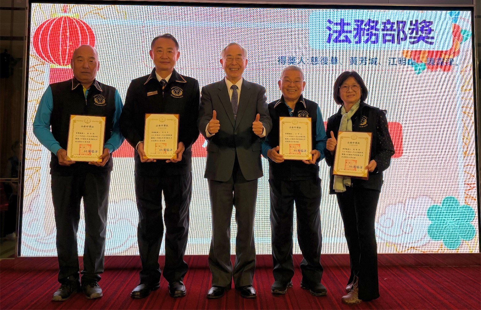 臺灣高等檢察署臺南檢察分署檢察長黃玉垣蒞臨指導，並與雲林地方檢察署檢察長黃智勇、雲林縣榮譽觀護人協進會理事長慈復華，共同表揚114年度服務績效卓著之榮譽觀護人