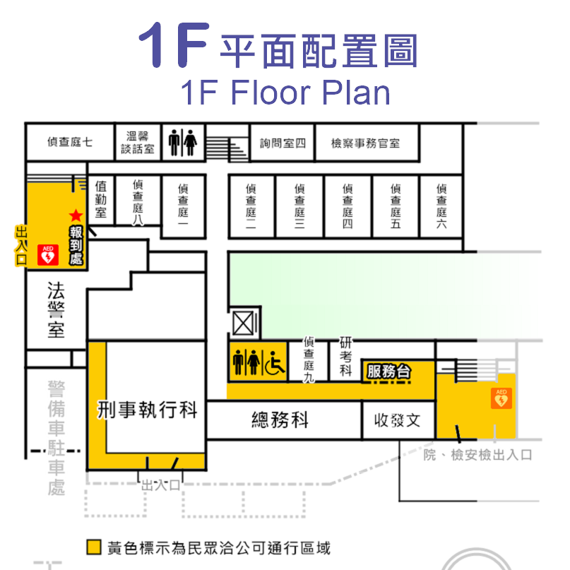 雲檢平面圖(第一辦公室1F)