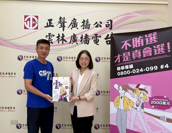 圖為雲林地檢林秀敏檢察長(右)致贈本署文創宣導品給正聲廣播雲林廣播電台李宗沛台長(左)，肯定其長期善盡媒體社會責任。