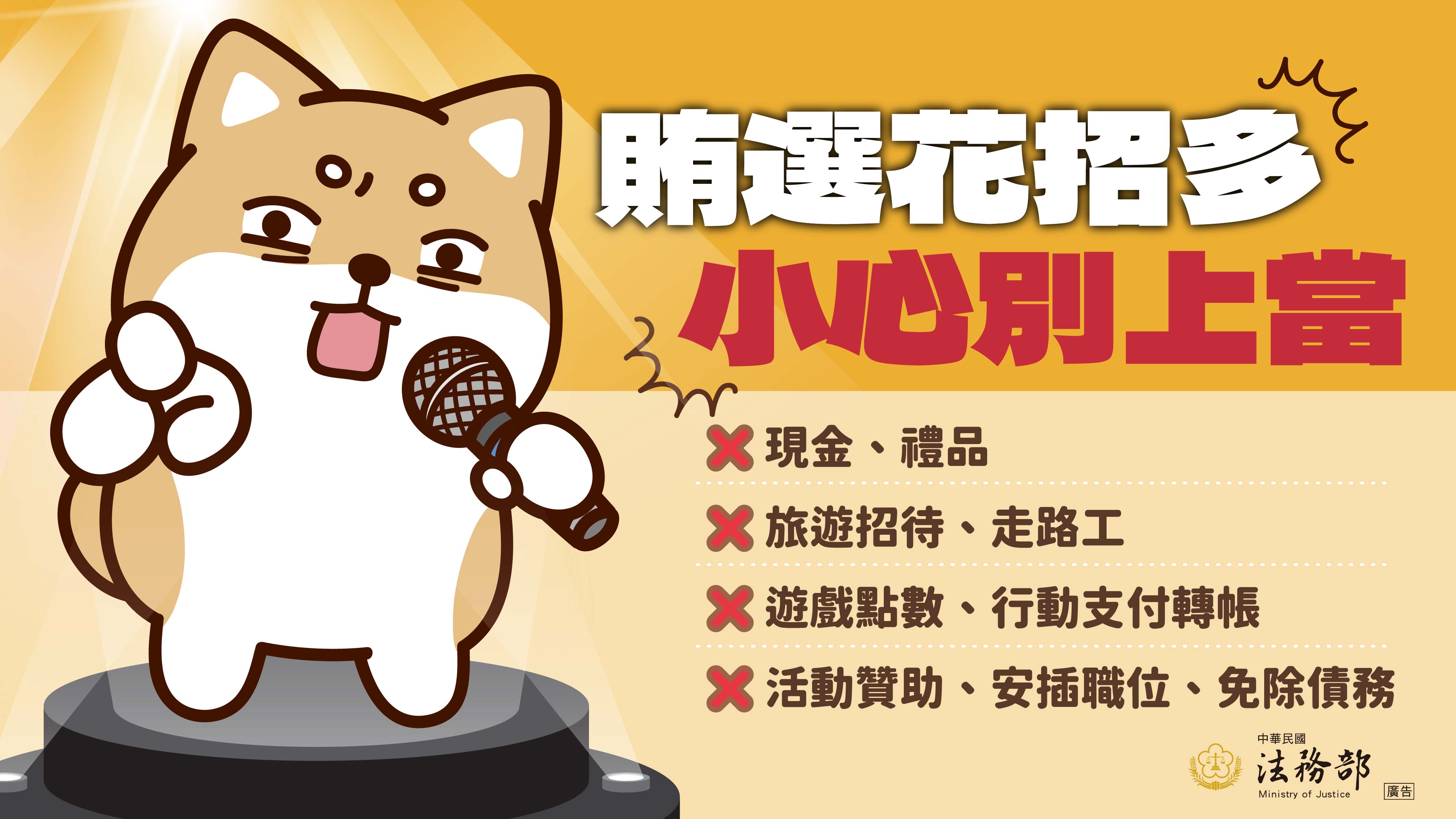 2026反賄選柴語錄圖卡全W1920H1080全-03