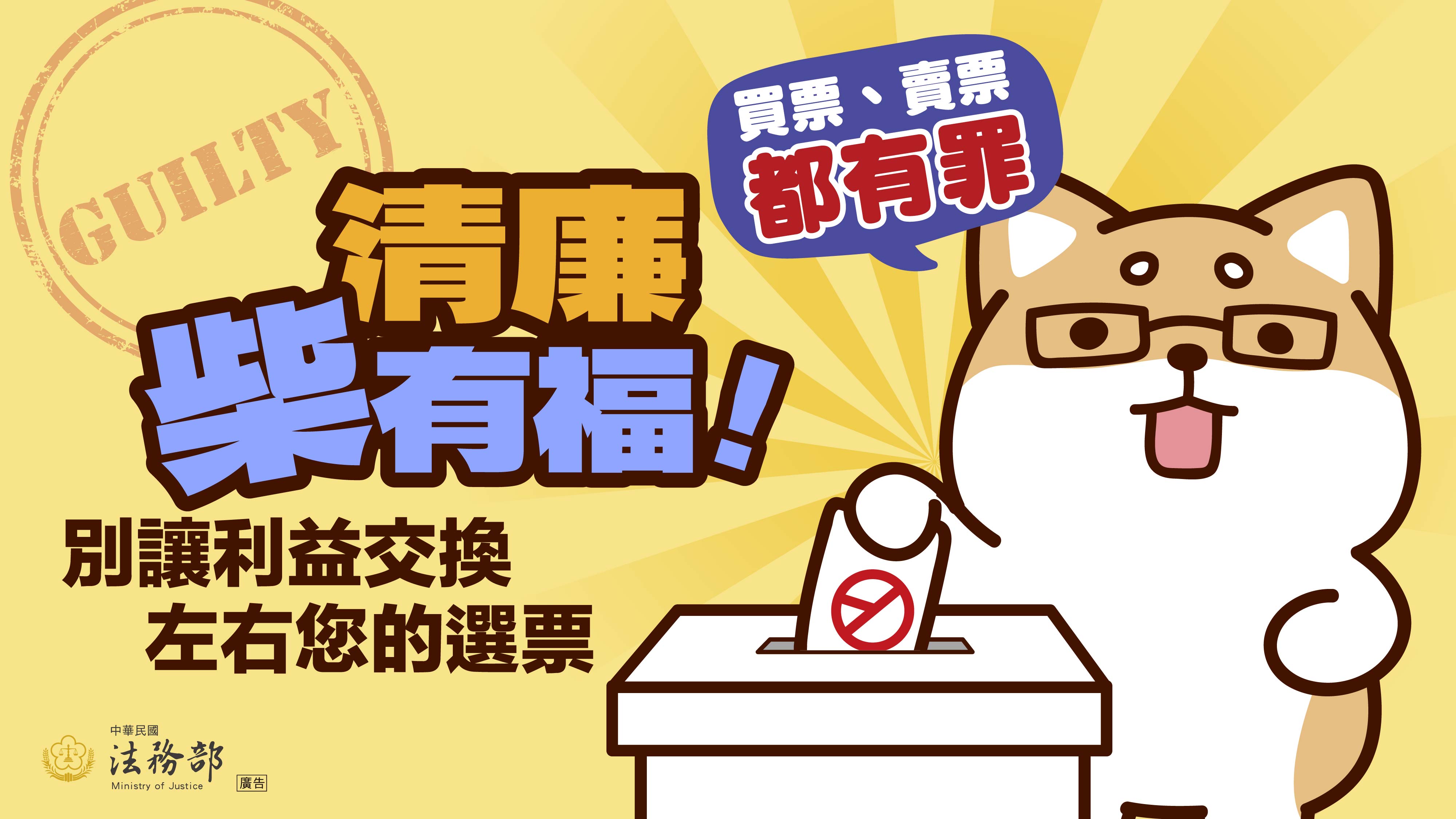 2026反賄選柴語錄圖卡全W1920H1080全_01