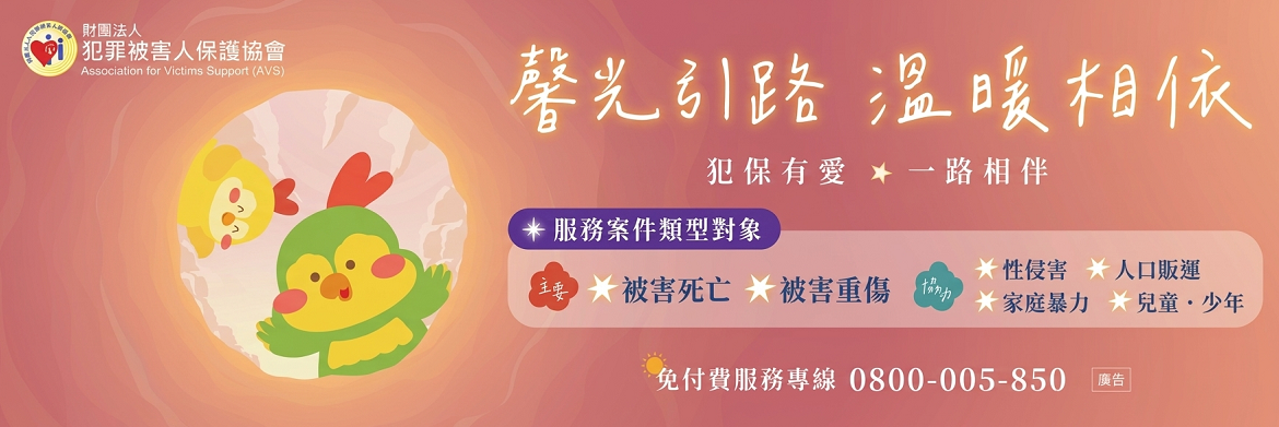 馨光引路 溫暖相依