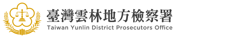 Taiwan Yunlin District Prosecutors Office：Back to homepage